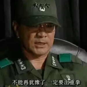 已经不是一般的暴徒了，必须出重拳！
