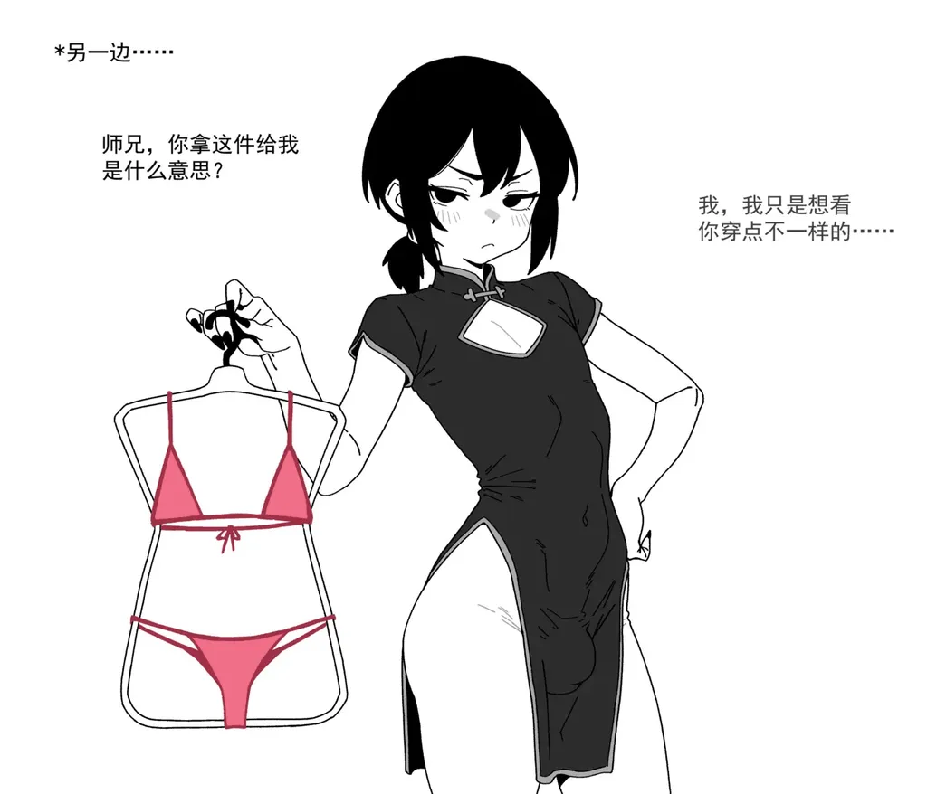 （二创重制版）被大雞巴的男娘師弟給奪走一切