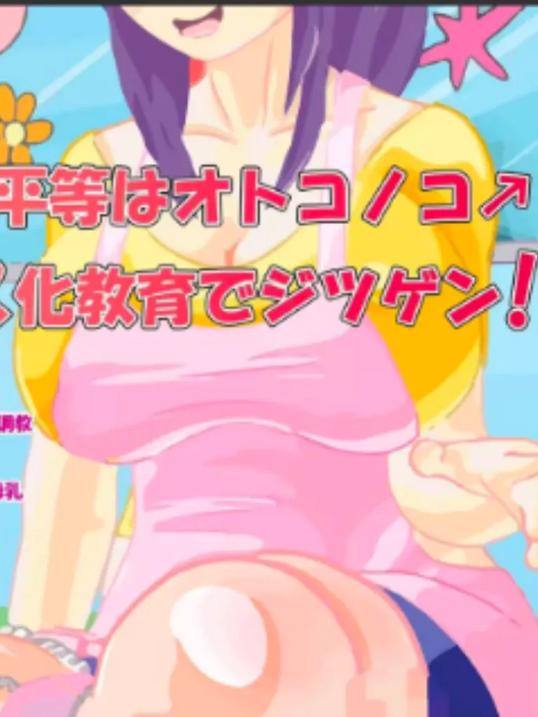 男娘“幼儿园”