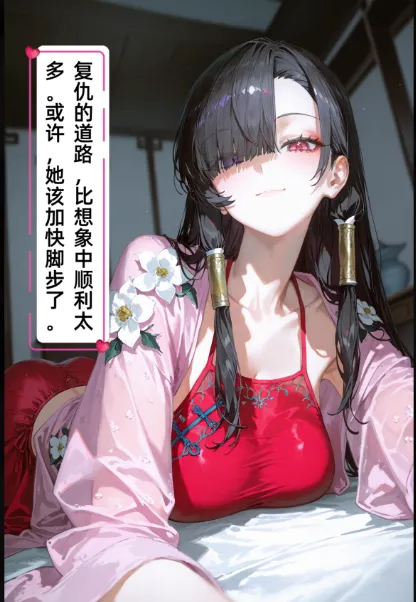 潜伏身边的丫鬟本是复仇千金