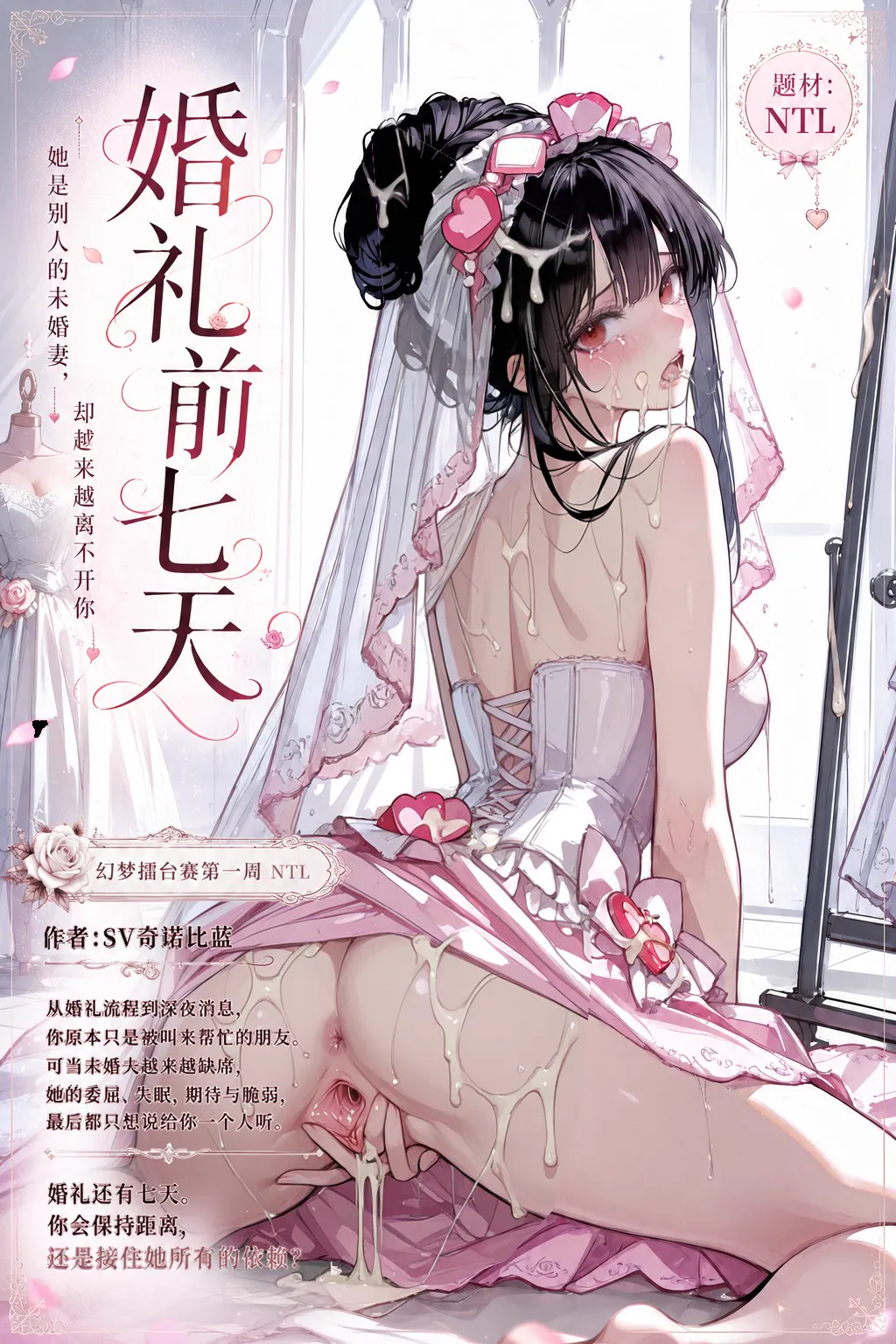 朋友未婚妻找你哭，婚礼前只想见你一面