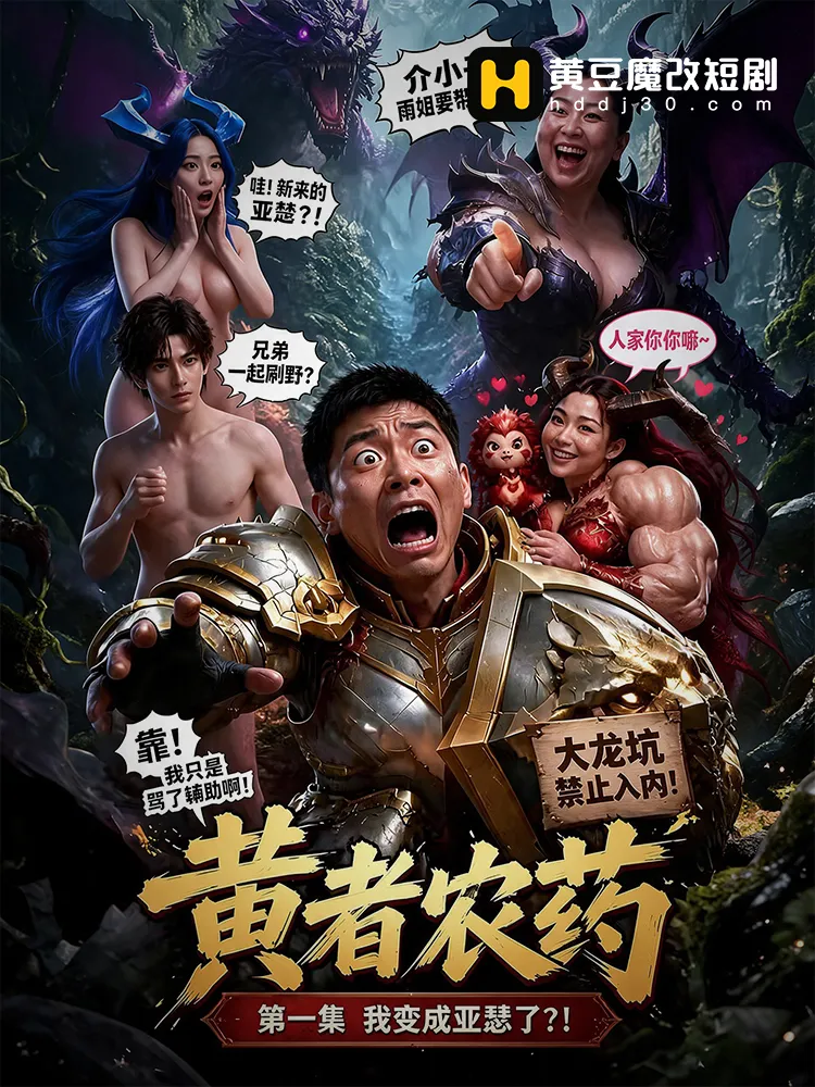 黄者农药